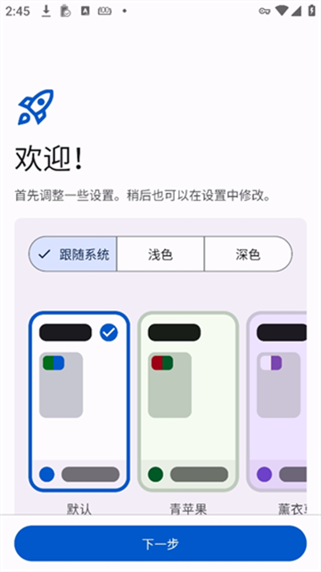 Mihon漫画阅读器手机端截图1