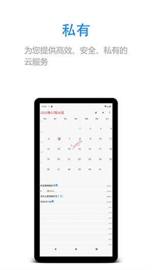 随手写安装截图1