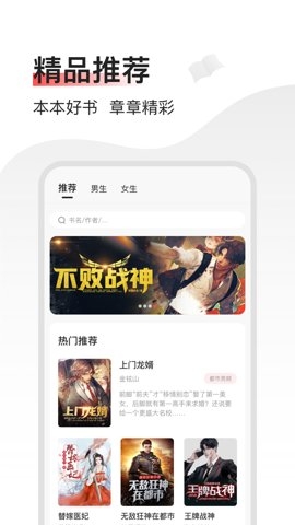 畅阅免费小说截图3