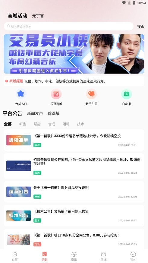幻藏音乐安装截图2