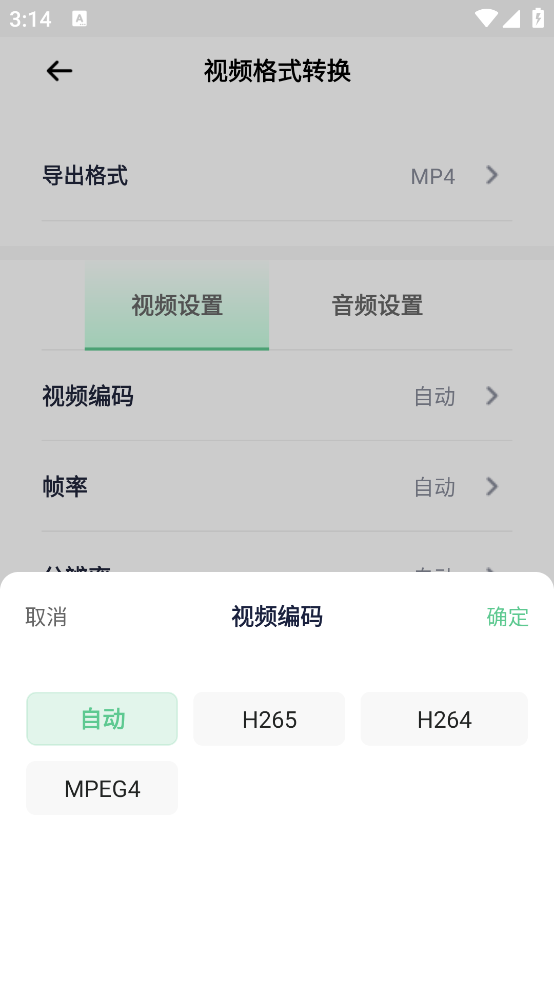 金舟格式工厂安装截图2