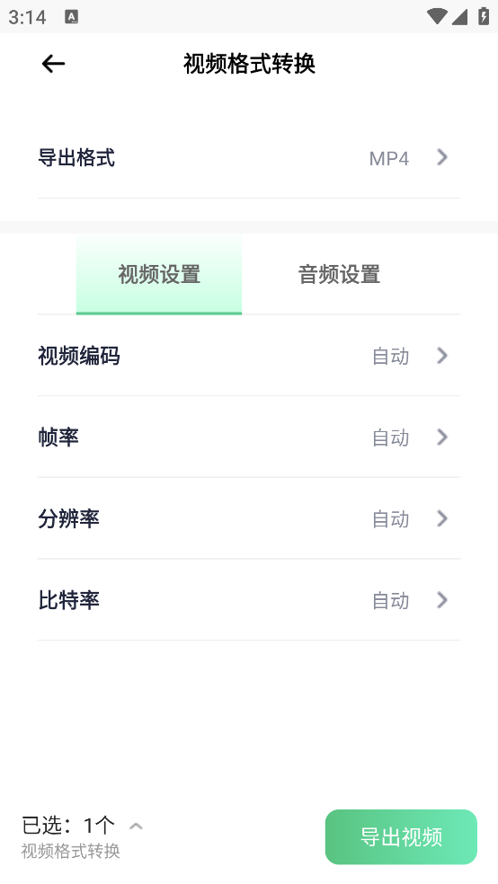 金舟格式工厂安装截图4