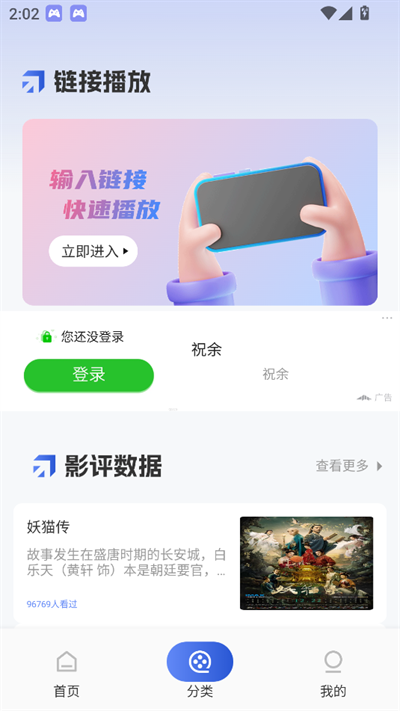 闪猫快下助手截图3