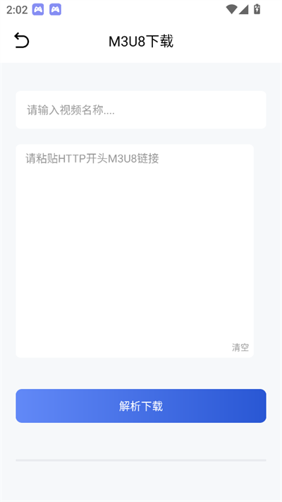 闪猫快下助手截图4