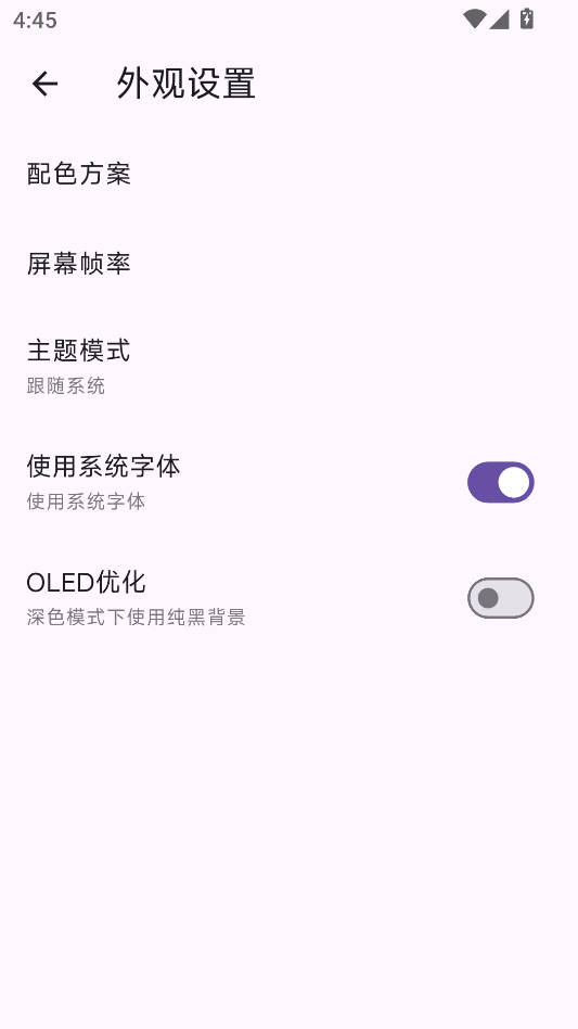 oneAnime看番神器截图5