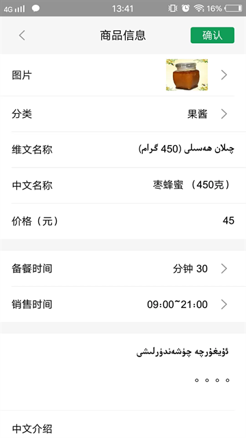 美滋来商家端app截图3