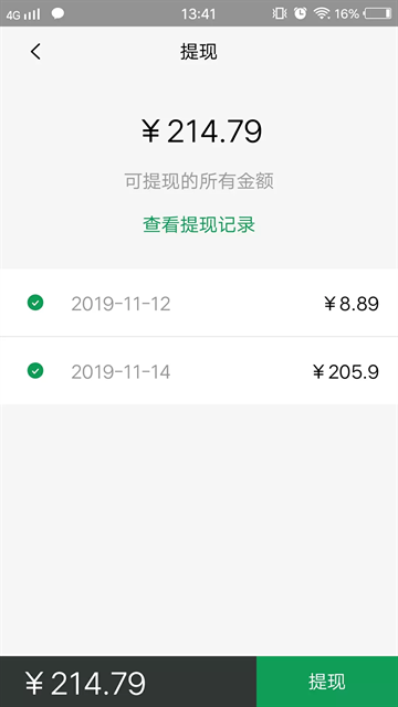 美滋来商家端app截图4