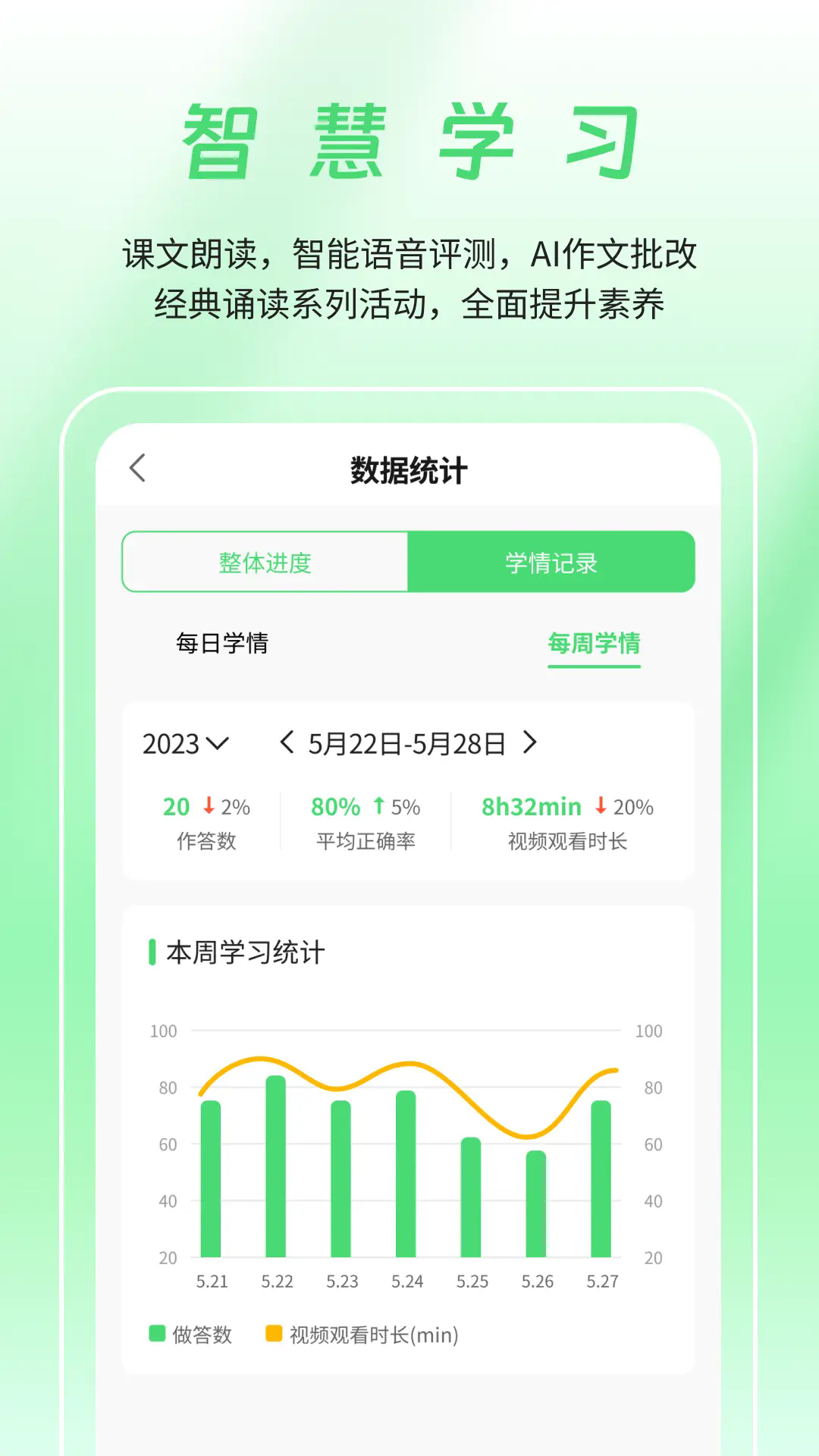 河南校讯通安装截图2