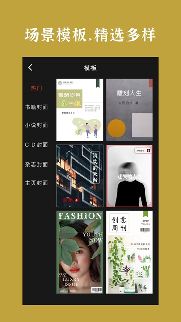 封面制作大师截图2