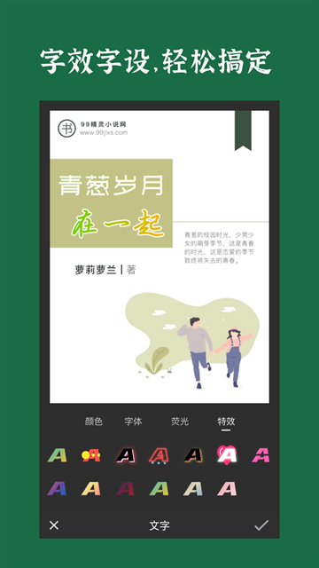 封面制作大师截图3