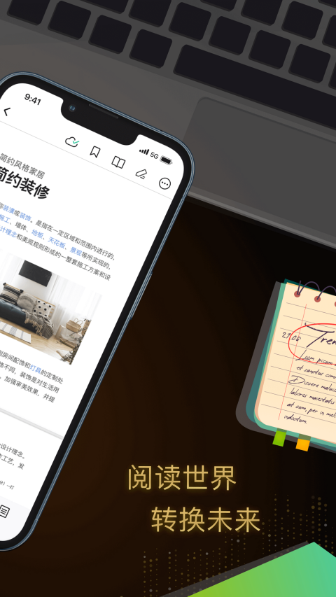 迅读PDF大师截图4
