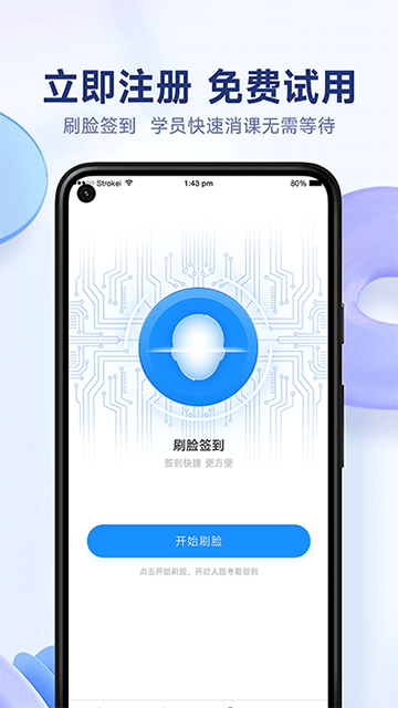 小禾帮培训管理系统App截图1