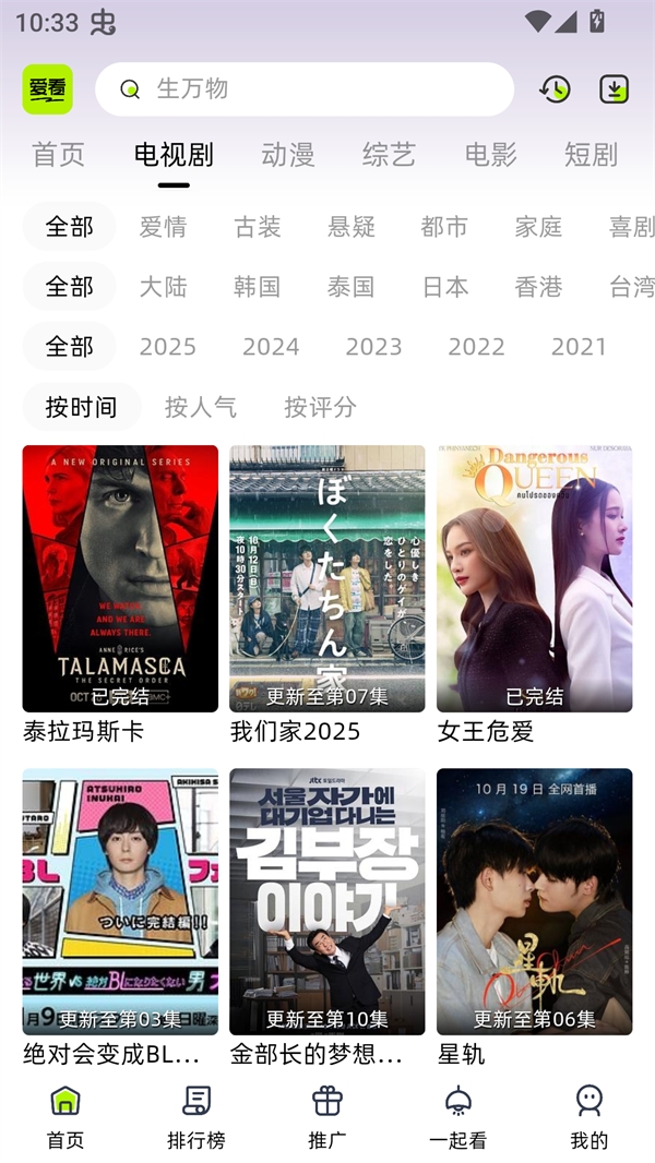 爱看剧场截图1