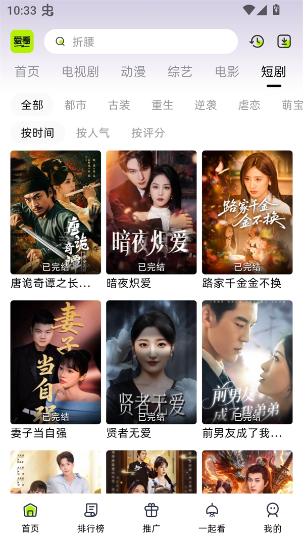 爱看剧场截图2