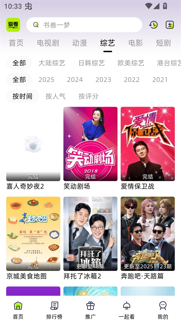 爱看剧场截图3