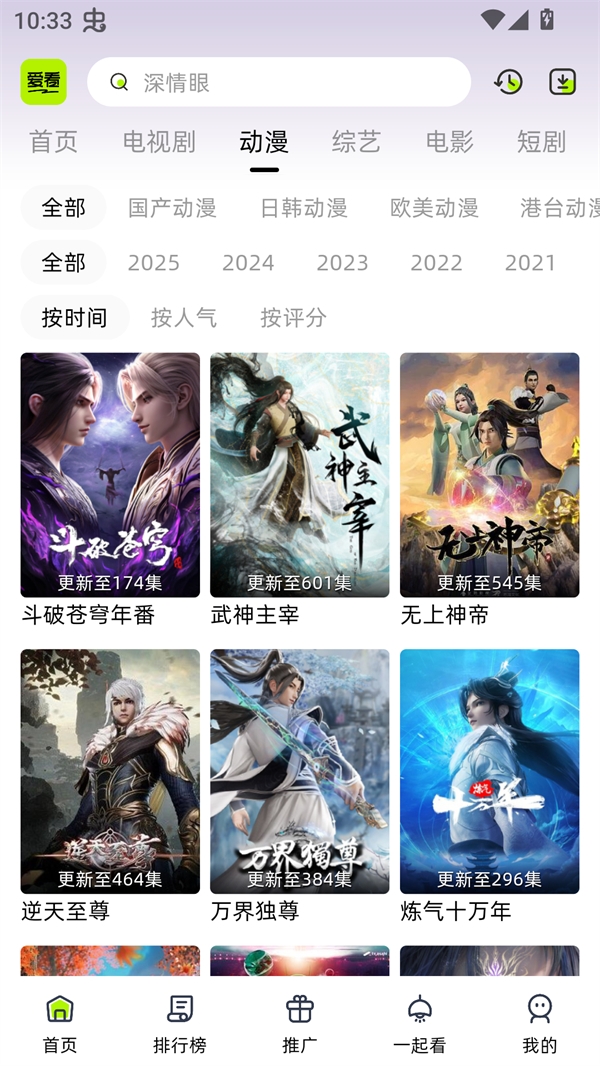爱看剧场截图4