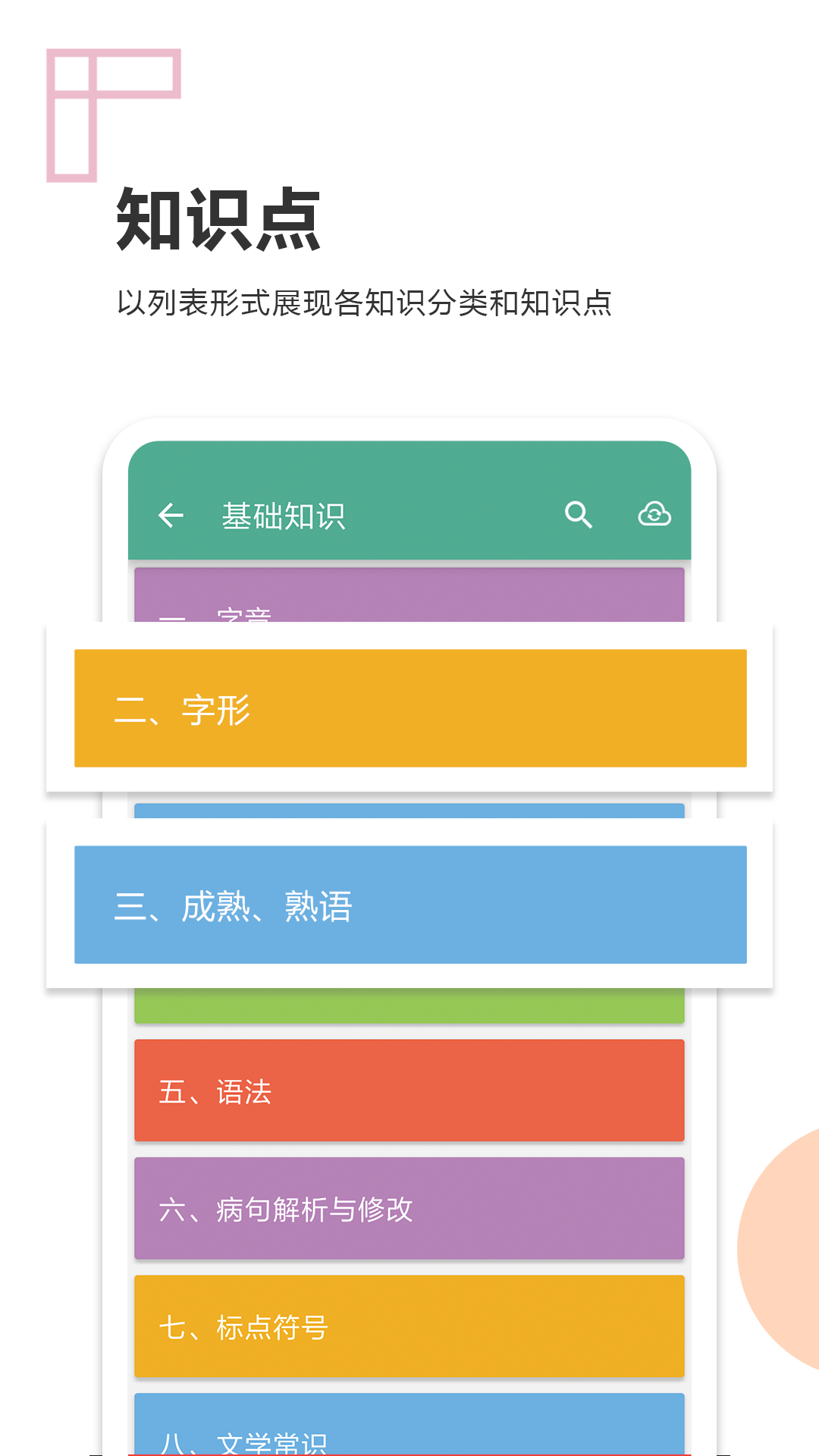 中考语文通app截图2