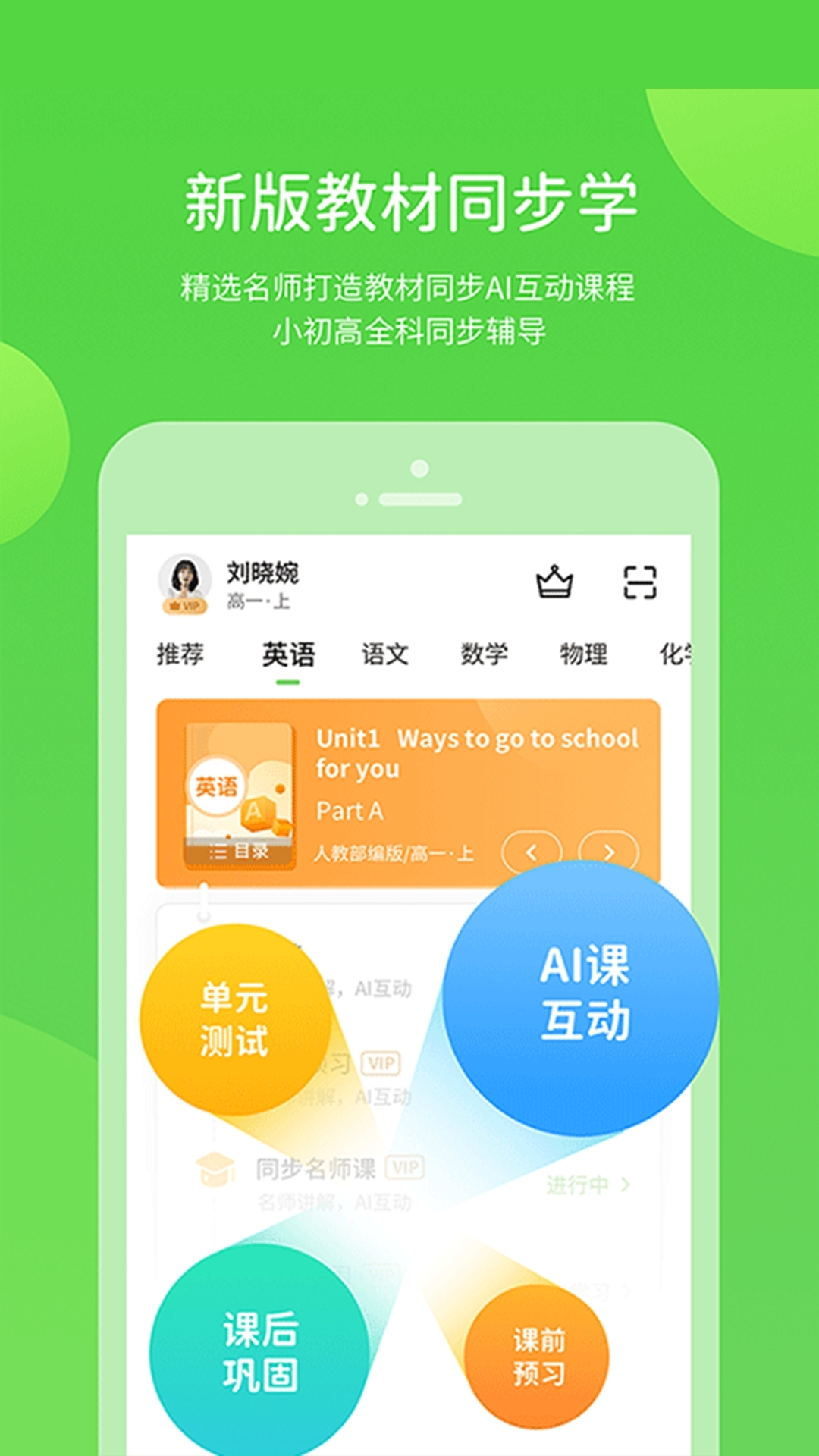 赣教学习数字资源app截图2