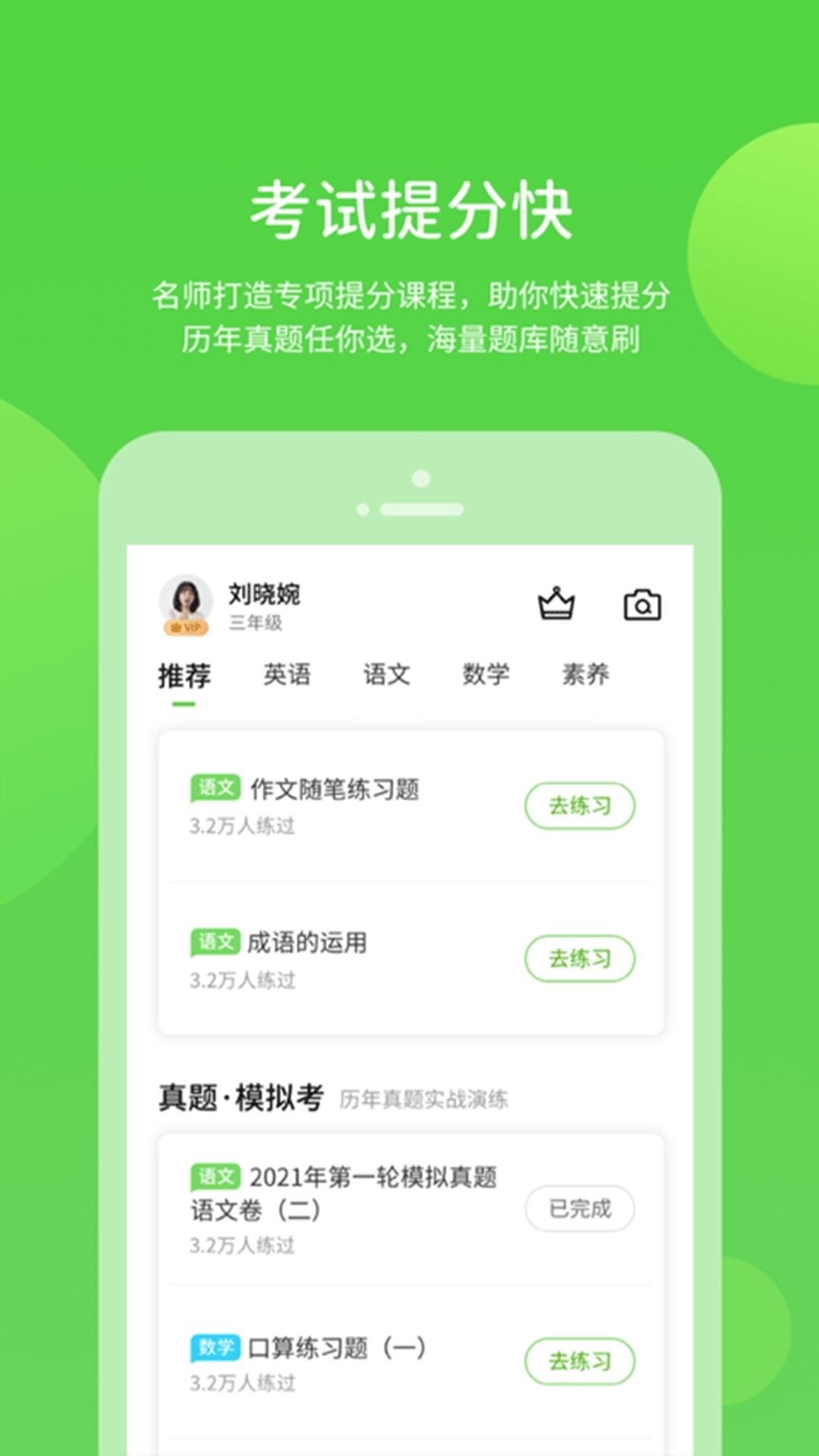 赣教学习数字资源app截图4