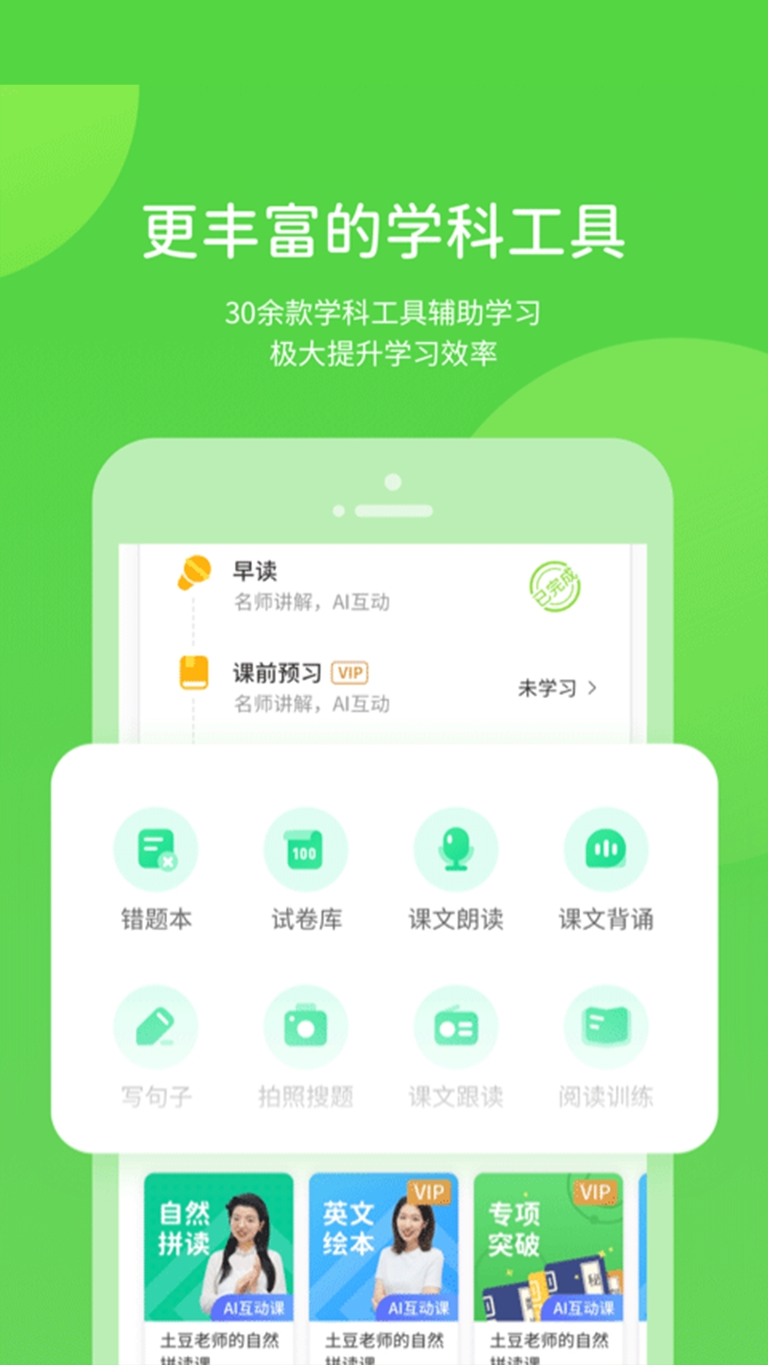 赣教学习数字资源app截图3