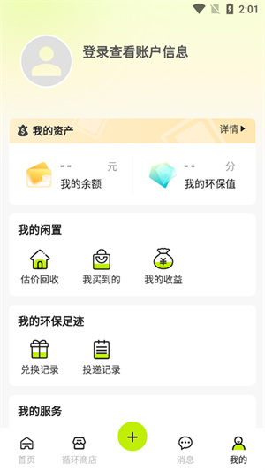 猫回收截图4