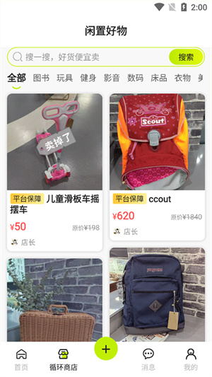 猫回收截图3