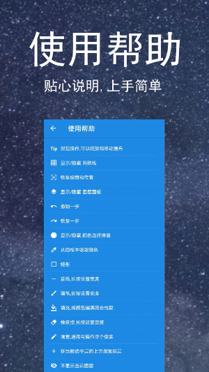 像素画板截图1