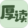厚读
