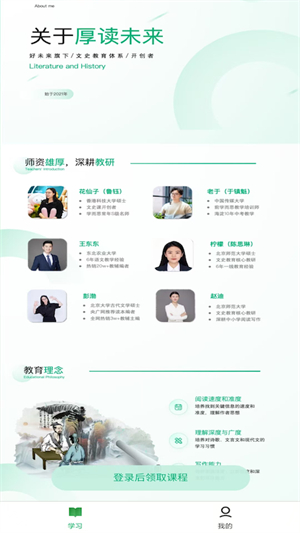 厚读截图2