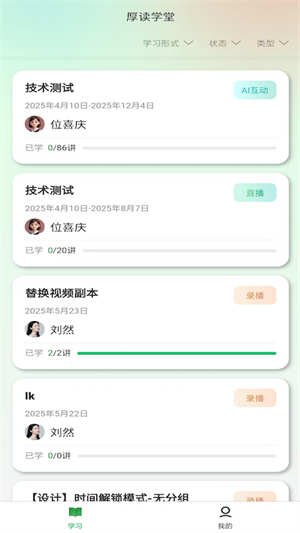 厚读截图3