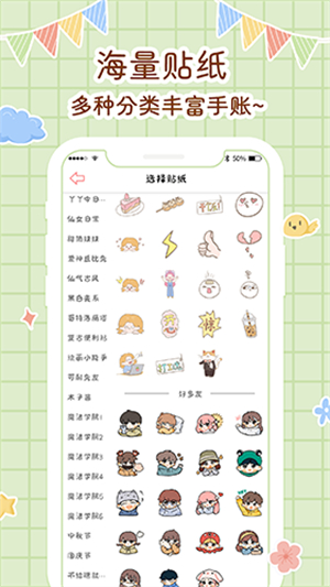 丫丫手帐截图4