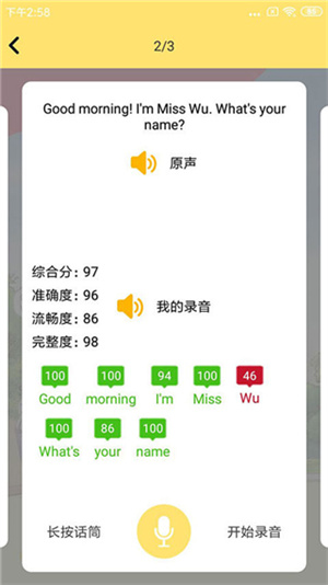 51点读截图2