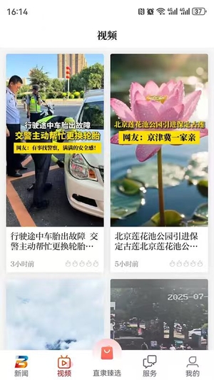 新畿辅客户端截图2