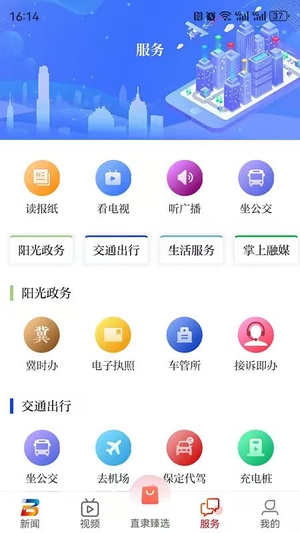 新畿辅客户端截图4