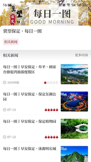 新畿辅客户端截图3