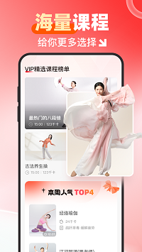 元气伸展app截图3