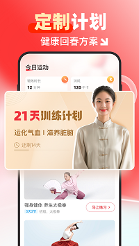 元气伸展app截图4