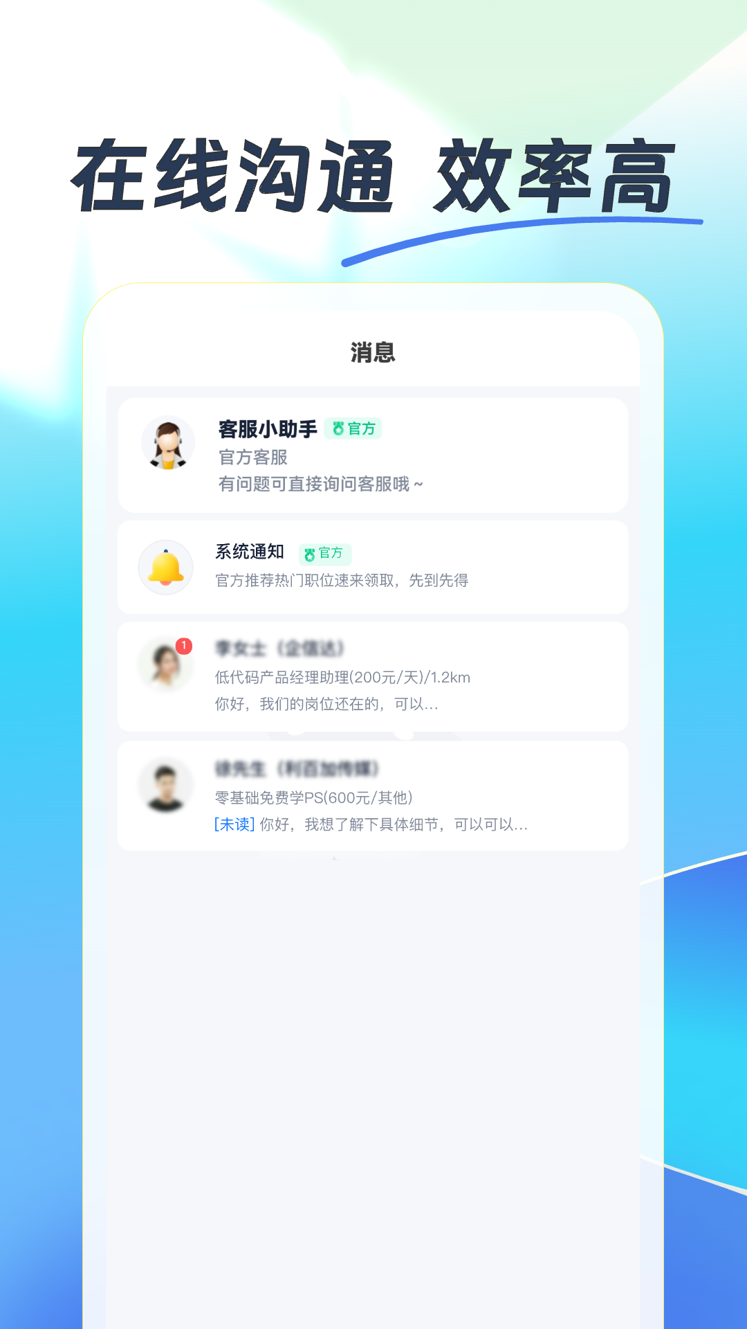 好职得截图2