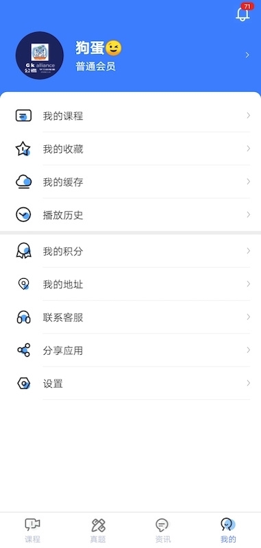 学习时代截图1