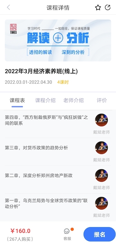 学习时代截图3