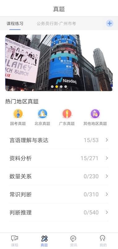 学习时代截图4