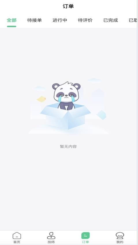 柒柒的生活截图2