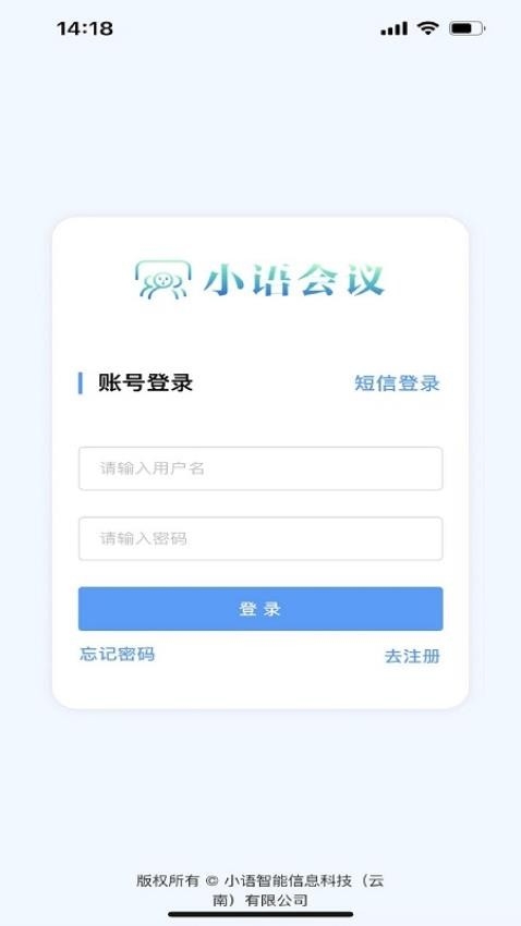 小语会议截图1