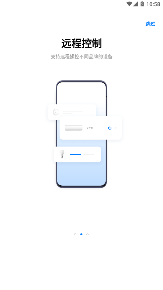 欢太智能家居app截图4