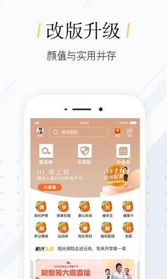 我家阳光截图4