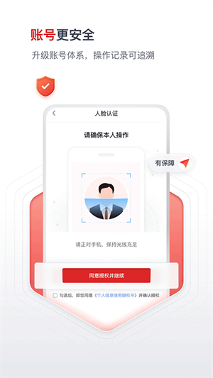 国聘网截图4