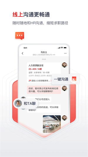 国聘网截图5