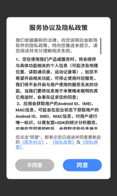 白金剧场app截图3