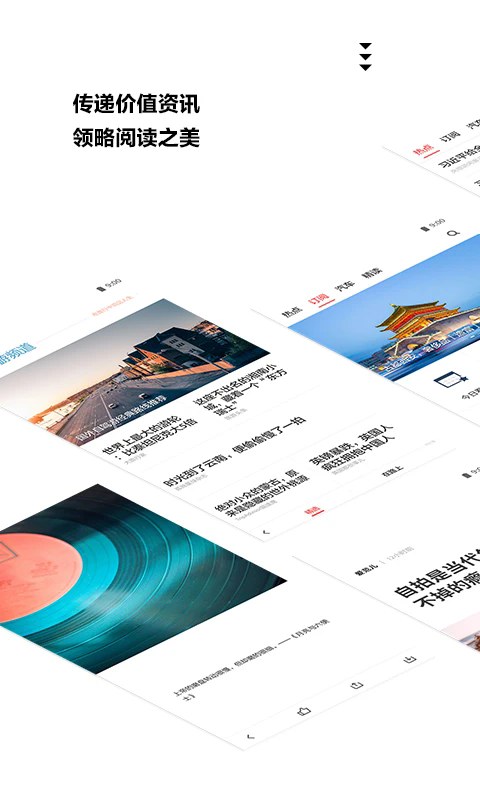 ZAKER截图1