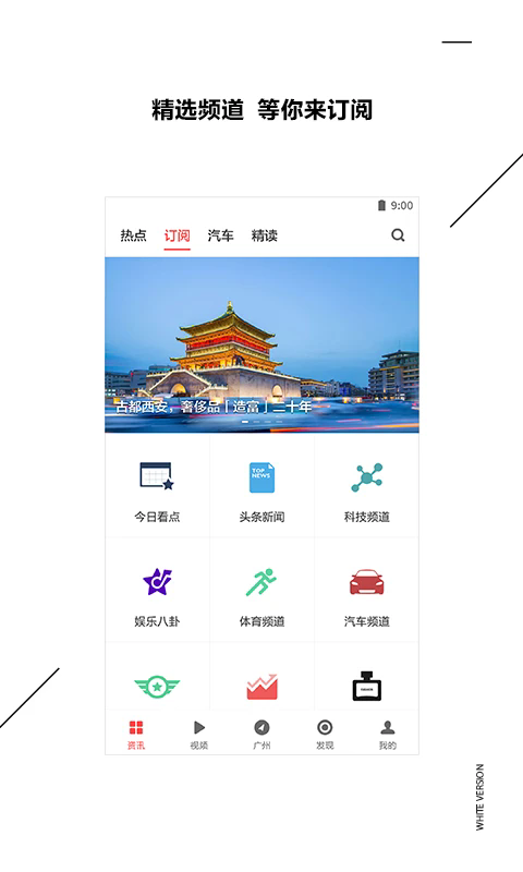 ZAKER截图4